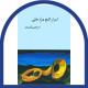 اسرار گنج دره جنی