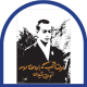 اون شب که بارون اومد