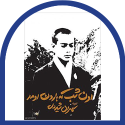 اون شب که بارون اومد