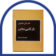 بارتلبی محرر