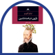 بارون درخت نشین