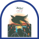 بیوه ها