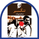 تنگسیر