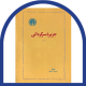 جزیره سرگردانی