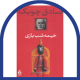 خیمه شب بازی