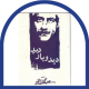 هویت ایرانی