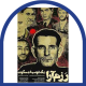 رزم آرا یک دوسیه مسکوت