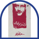 هویت ایرانی