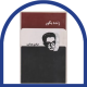زنده به گور