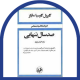 صدسال تنهایی