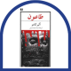 طاعون