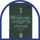 عاشورا شناسی