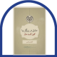 عشق در روزگار وبا