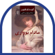 مادام بوواری