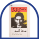 محاکمه