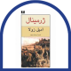 ژرمینال