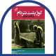 گوژپشت نوتردام