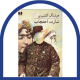 شازده احتجاب