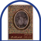 مادران و دختران