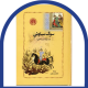 20- سوگ سیاوش