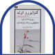 روزی که او خود اشکهای مرا پاک خواهد کرد